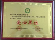 點(diǎn)擊查看詳細(xì)信息<br>標(biāo)題：資質(zhì)榮譽(yù) 閱讀次數(shù)：1062