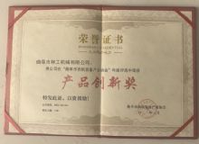 點(diǎn)擊查看詳細(xì)信息<br>標(biāo)題：資質(zhì)榮譽(yù)　 閱讀次數(shù)：1036